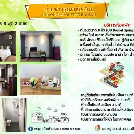 Khaohom House Hotel Chiang Mai Exterior photo