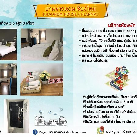Khaohom House Hotel Chiang Mai Exterior photo