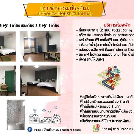 Khaohom House Hotel Chiang Mai Exterior photo