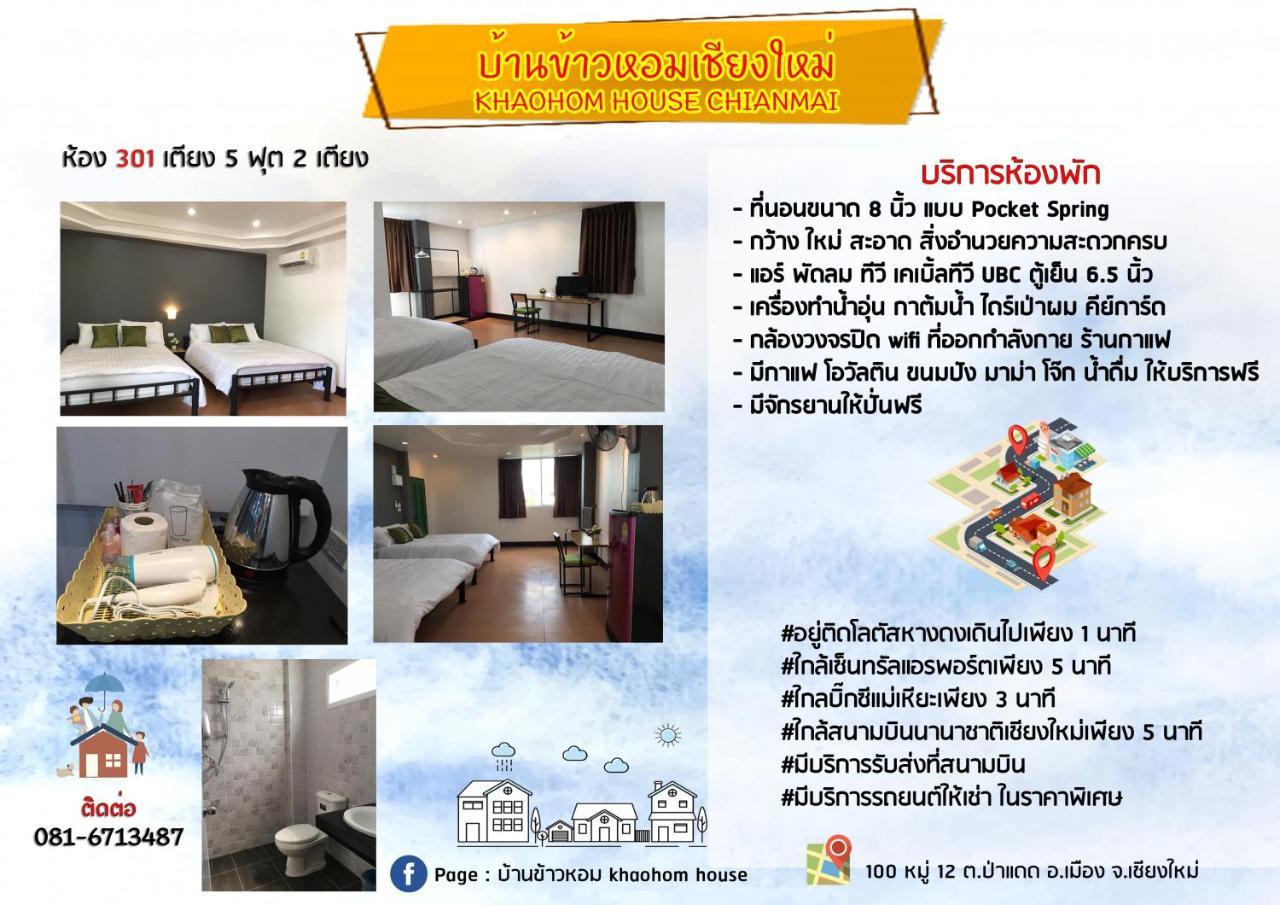 Khaohom House Hotel Chiang Mai Exterior photo